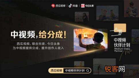 加入中视频伙伴计划有用吗 抖音中视频伙伴计划是真的吗