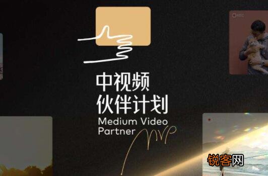 加入中视频伙伴计划有用吗 抖音中视频伙伴计划是真的吗