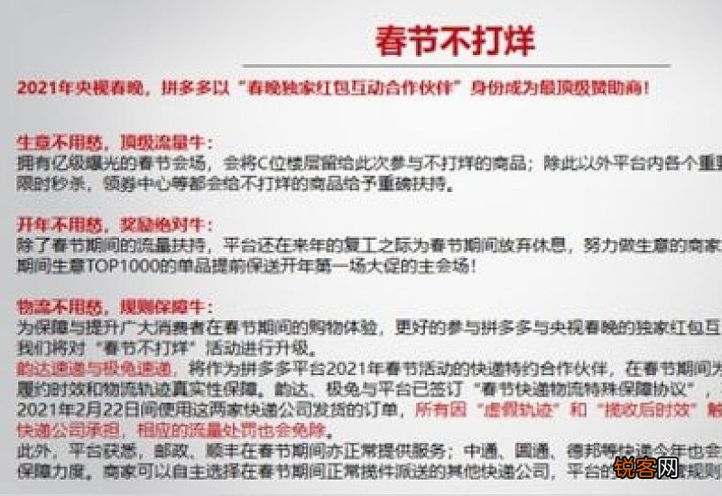 拼多多春节不打烊发什么快递2021