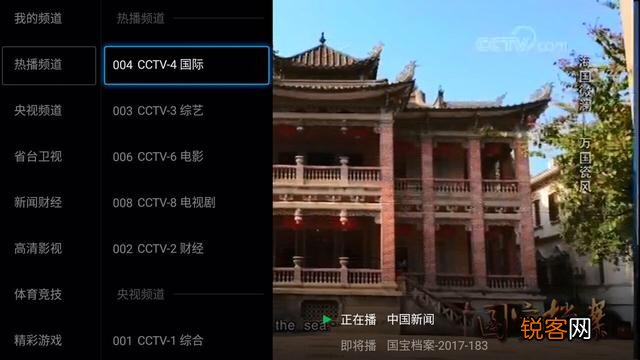 看电视直播有哪些软件？