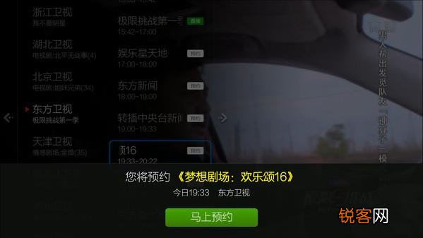 看电视直播有哪些软件？