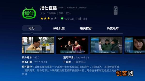 看电视直播有哪些软件？