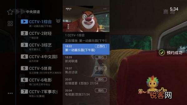 看电视直播有哪些软件？