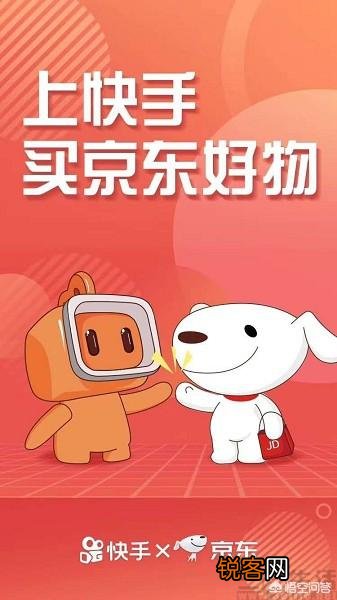 【曝料】快手与京东达成战略合作,电商商业会产生什么变化吗？