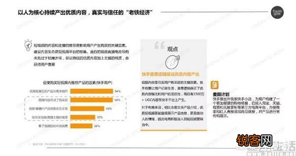 【曝料】快手与京东达成战略合作,电商商业会产生什么变化吗？