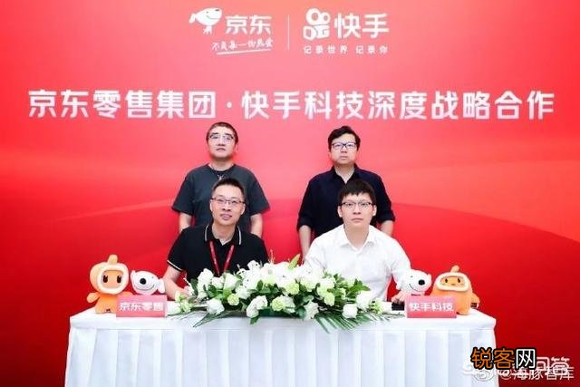 【曝料】快手与京东达成战略合作,电商商业会产生什么变化吗？