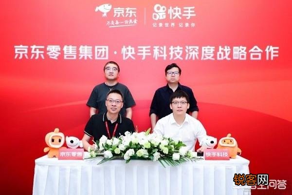 【曝料】快手与京东达成战略合作,电商商业会产生什么变化吗？