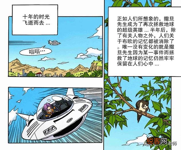 《龙珠超》跟原《龙珠》有什么关系吗？