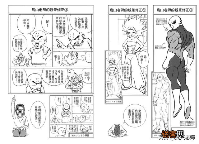《龙珠超》跟原《龙珠》有什么关系吗？
