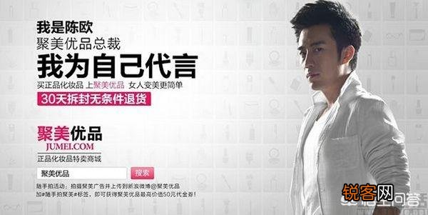 聚美优品为什么私有化？