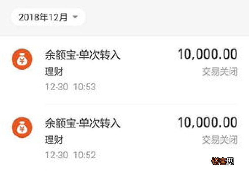 余额宝交易关闭是什么意思