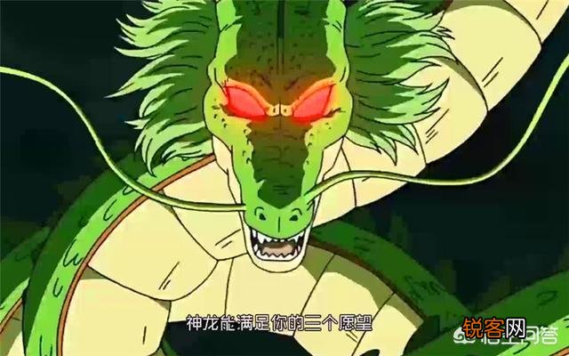 《七龙珠》中,神龙的能力有些神自己都做不到,那么为什么神可以创造出神龙？