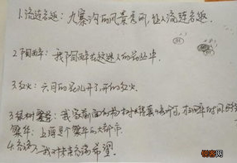 流连忘返怎们造句,流连忘返成语造句