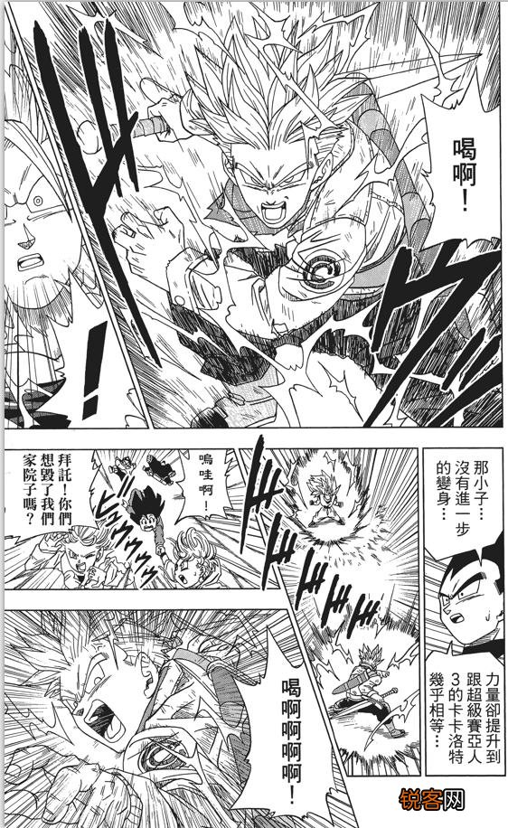 《龙珠》中悟空有很多种超级赛亚人形态,你觉得哪种形态最没用？