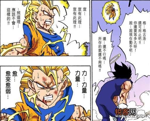 《龙珠》中悟空有很多种超级赛亚人形态,你觉得哪种形态最没用？