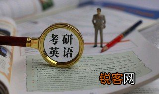 推免生和保研的区别 推免生和保研的区别是什么