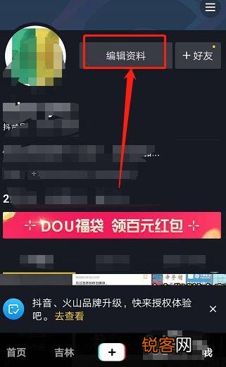 认证蓝v后抖音昵称可以修改吗 抖音开通蓝v后改昵称要多久