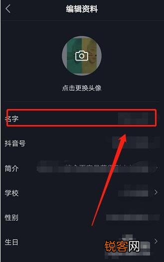 认证蓝v后抖音昵称可以修改吗 抖音开通蓝v后改昵称要多久