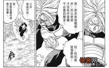 龙珠的超级赛亚人1和超级赛亚人2有什么区别？