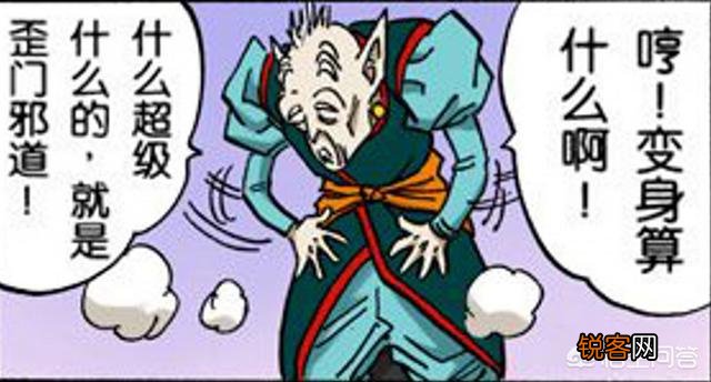 《龙珠》中老界王说靠愤怒变身的超赛是错误的,那怎么样才是正确的变强道路？