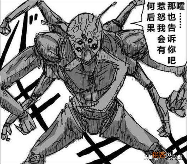 《一拳超人》动漫中,虫神实力如何？为什么二段进化后,也扛不住黑光一拳？