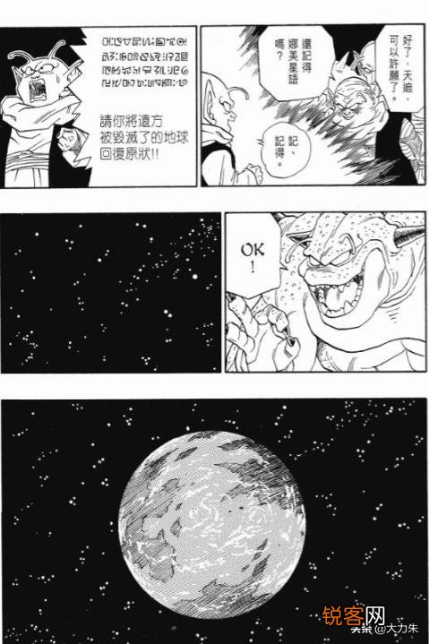 《七龙珠》里龙珠总被集齐几次？