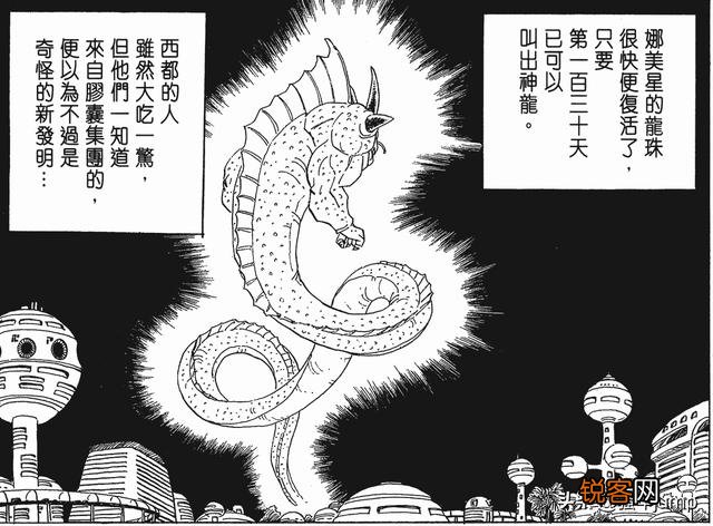 《七龙珠》里龙珠总被集齐几次？