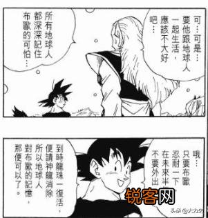 《七龙珠》里龙珠总被集齐几次？