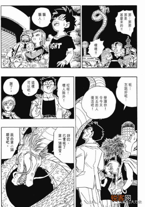《七龙珠》里龙珠总被集齐几次？