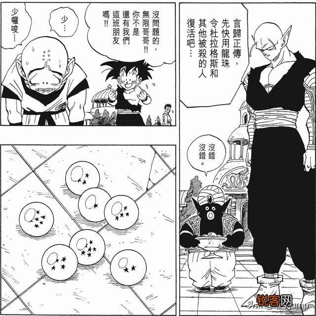 《七龙珠》里龙珠总被集齐几次？