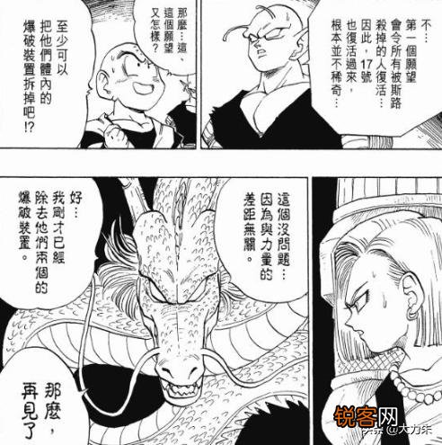 《七龙珠》里龙珠总被集齐几次？