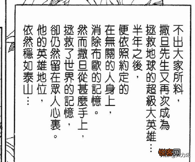 《七龙珠》里龙珠总被集齐几次？