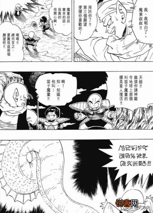 《七龙珠》里龙珠总被集齐几次？