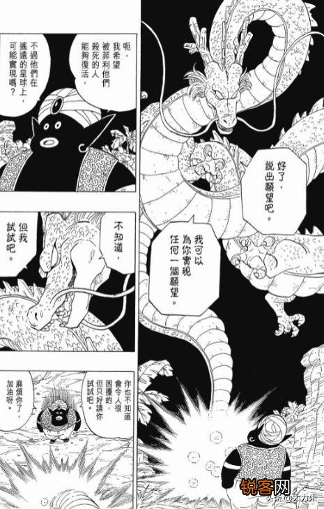 《七龙珠》里龙珠总被集齐几次？
