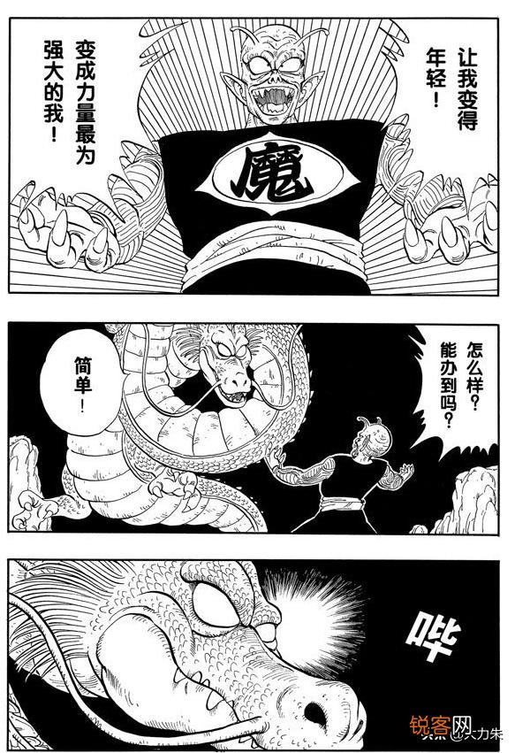 《七龙珠》里龙珠总被集齐几次？