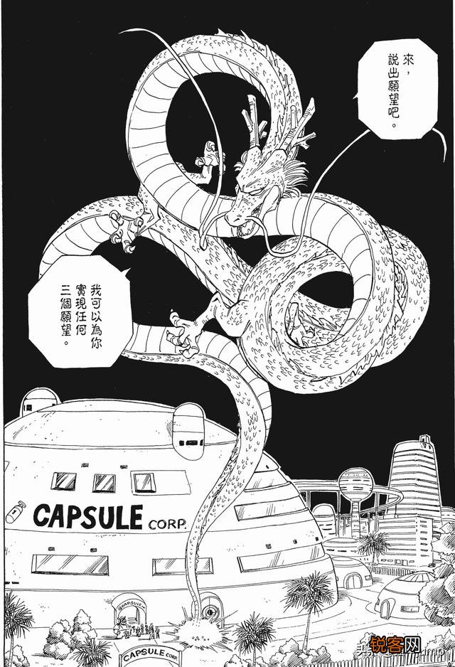 《七龙珠》里龙珠总被集齐几次？