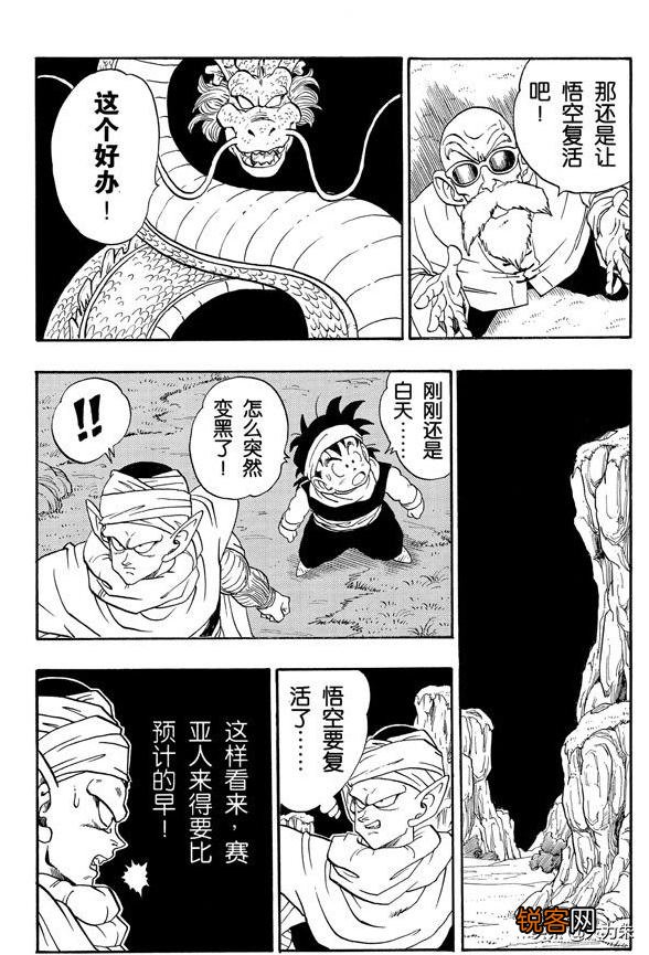 《七龙珠》里龙珠总被集齐几次？