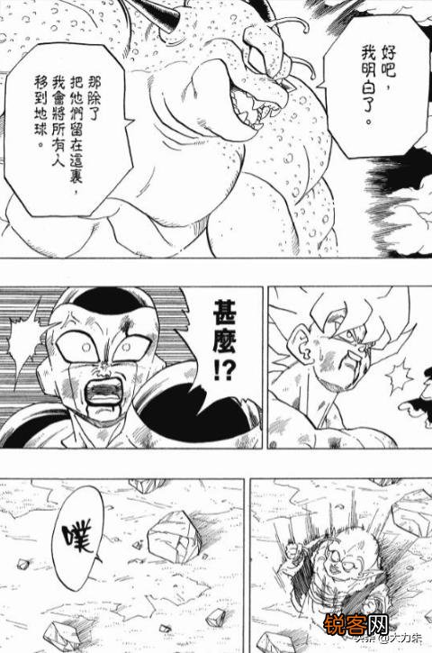 《七龙珠》里龙珠总被集齐几次？