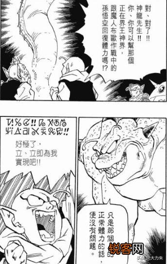 《七龙珠》里龙珠总被集齐几次？