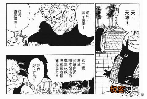 《七龙珠》里龙珠总被集齐几次？