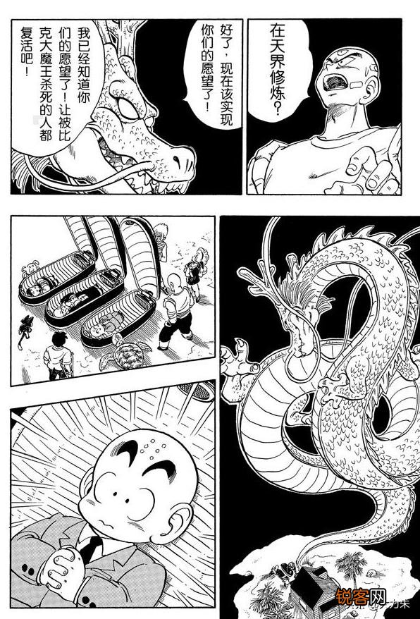 《七龙珠》里龙珠总被集齐几次？