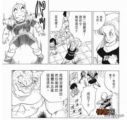 《七龙珠》里龙珠总被集齐几次？