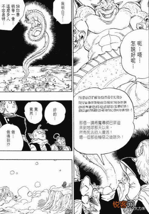 《七龙珠》里龙珠总被集齐几次？