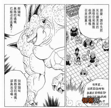 《七龙珠》里龙珠总被集齐几次？