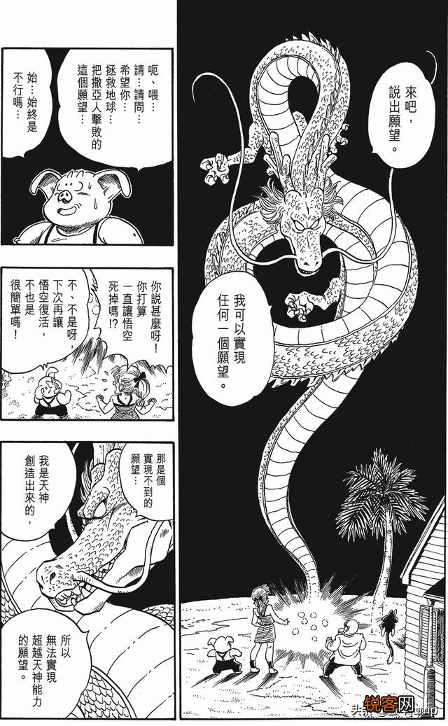 《七龙珠》里龙珠总被集齐几次？