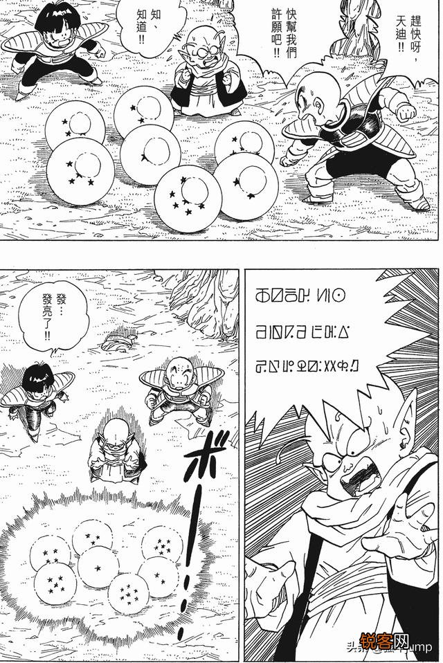 《七龙珠》里龙珠总被集齐几次？