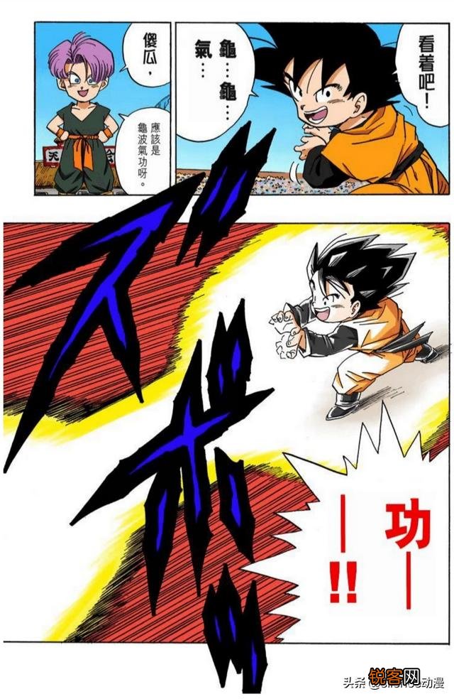 《龙珠》孙悟空一家人当中,战斗力是如何排名的？