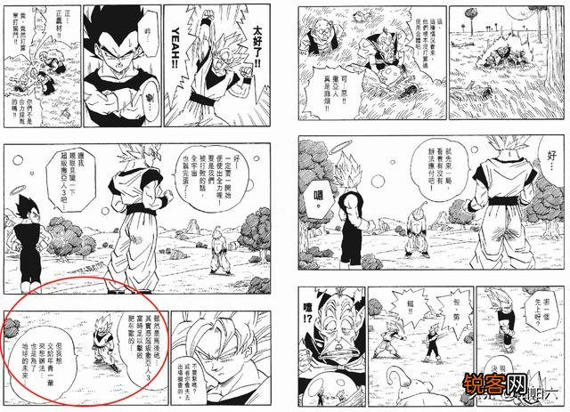 《龙珠》：孙悟饭的“神饭”形态,可以打败恢复原始形态的魔人布欧吗？