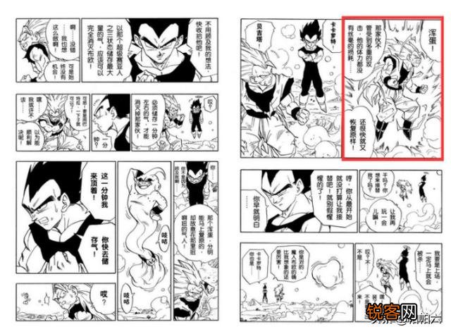 《龙珠》：孙悟饭的“神饭”形态,可以打败恢复原始形态的魔人布欧吗？