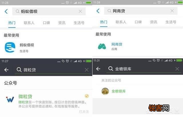 微信上的微粒贷安全吗？